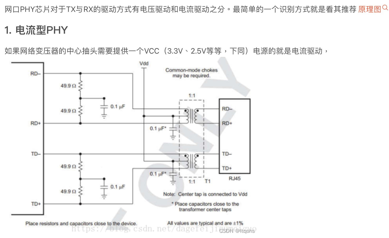 AX58100內(nèi)置的PHY是電流型還是電壓型?