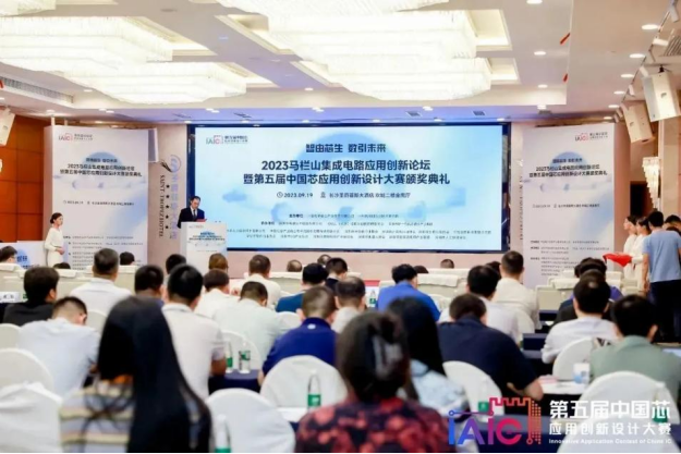 走進(jìn)《第五屆中國芯應(yīng)用創(chuàng)新設(shè)計大賽》