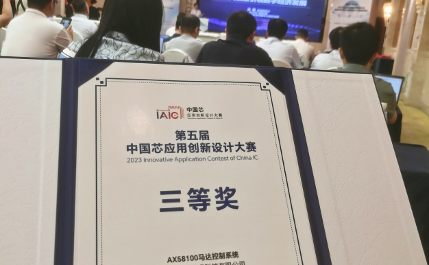 走進(jìn)《第五屆中國(guó)芯應(yīng)用創(chuàng)新設(shè)計(jì)大賽》